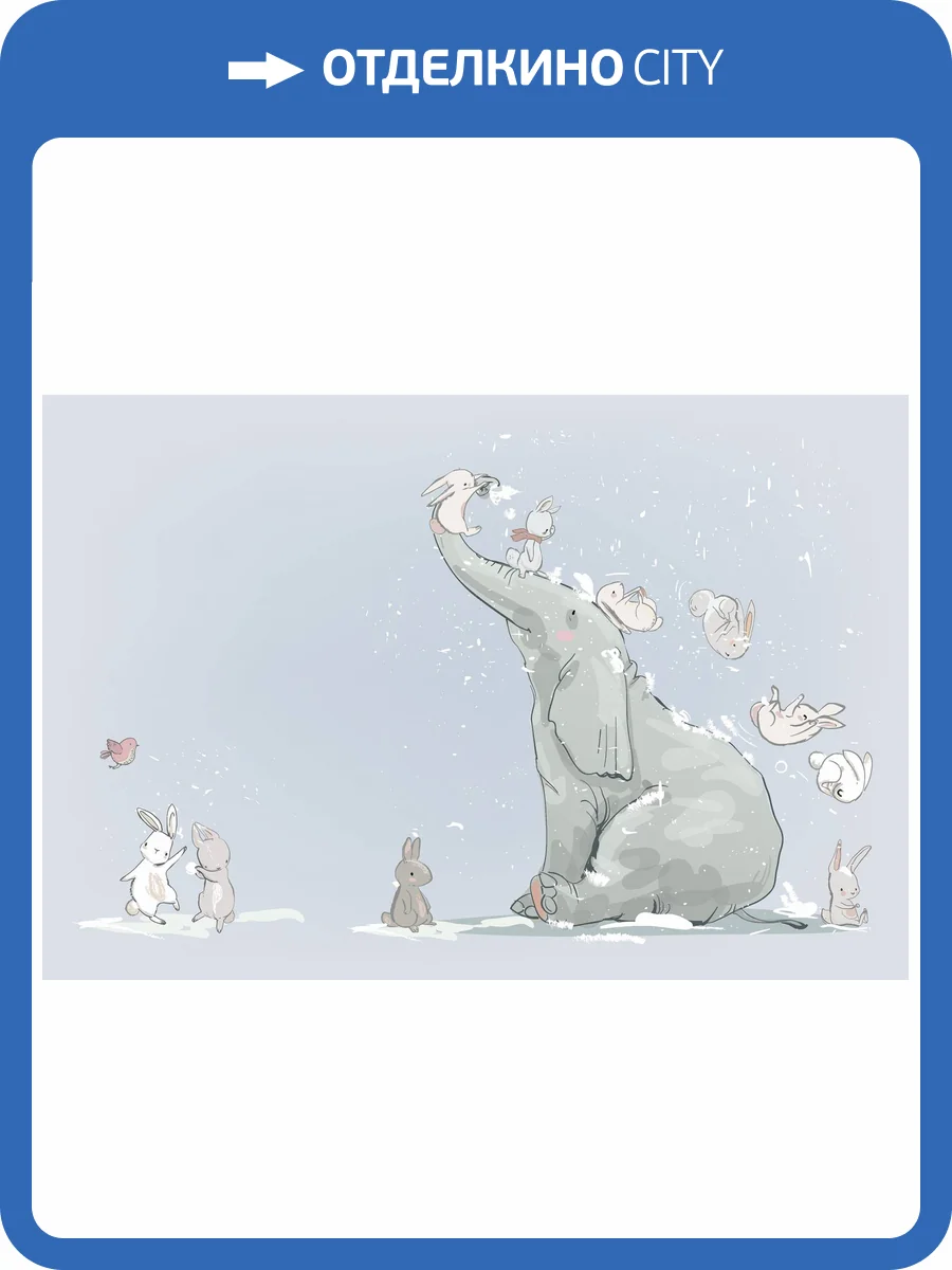 Фреска Ortograf Для самых маленьких 32925 Слоник и зайки Филиграна FM-F фото 2