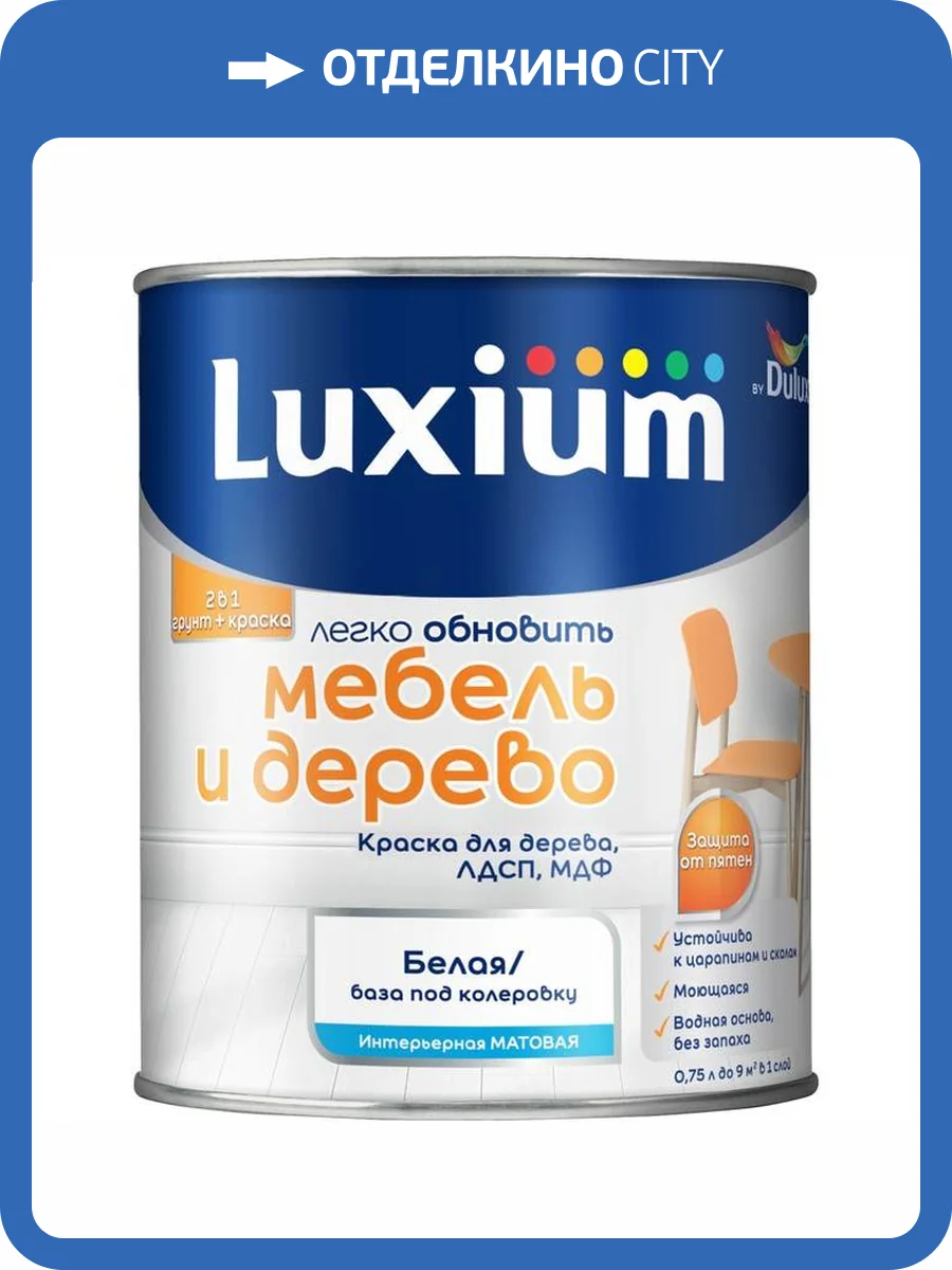Краска для дерева водно-дисперсионная Luxium Мебель и Дерево матовая база BW 0.75 л фото 2