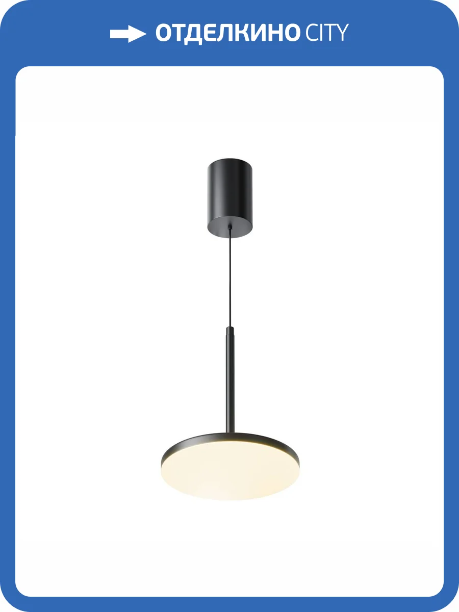 Подвесной светильник Technical Plato P076PL-L12W3K-B фото 5