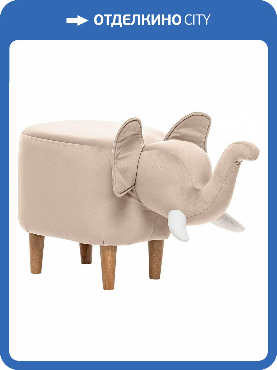 Пуф Leset Slon 2500000189937 Бежевый V18/Белый V01 фото 9
