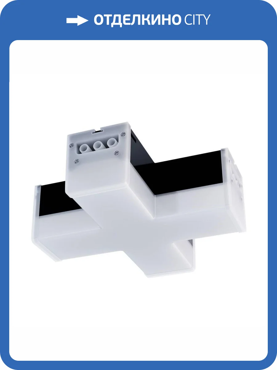 Модульный светодиодный светильник-коннектор Apeyron 30-15 фото 2