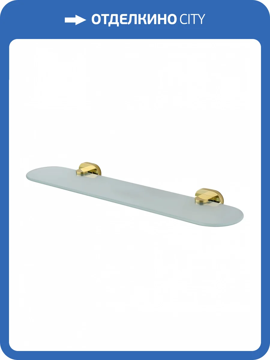 Полка Wonzon & Woghand WW-8427-LG глянцевое золото фото 5