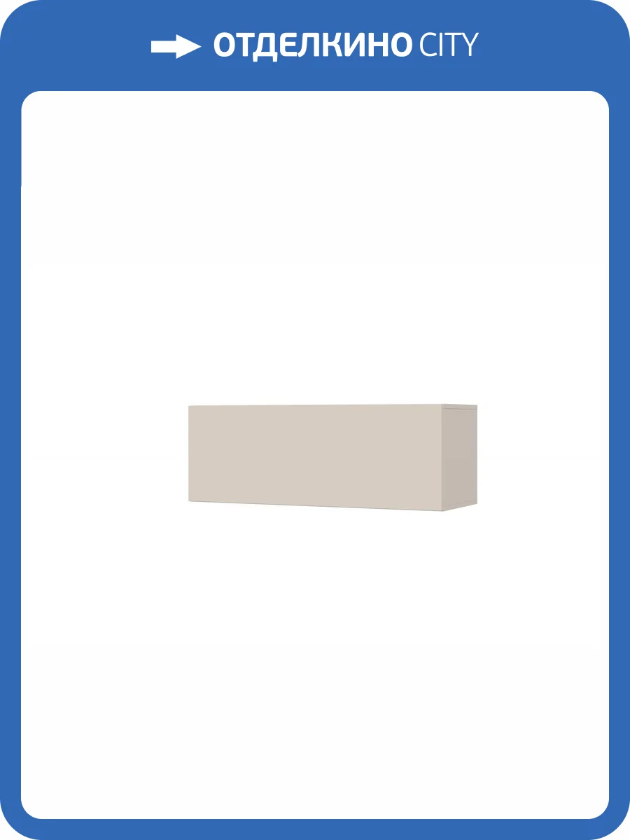 Антресоль Арника Бали 00-00263058 меланж фото 5