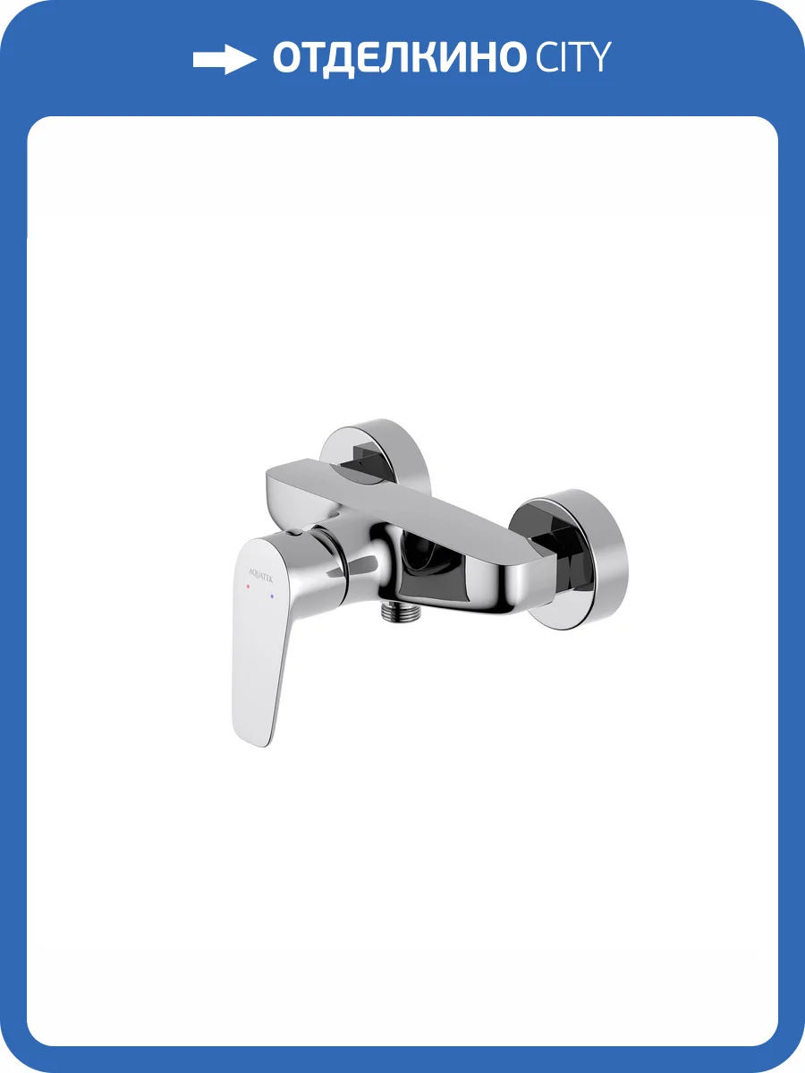Смеситель для душа Aquatek Бетта AQ1160CR хром фото 3