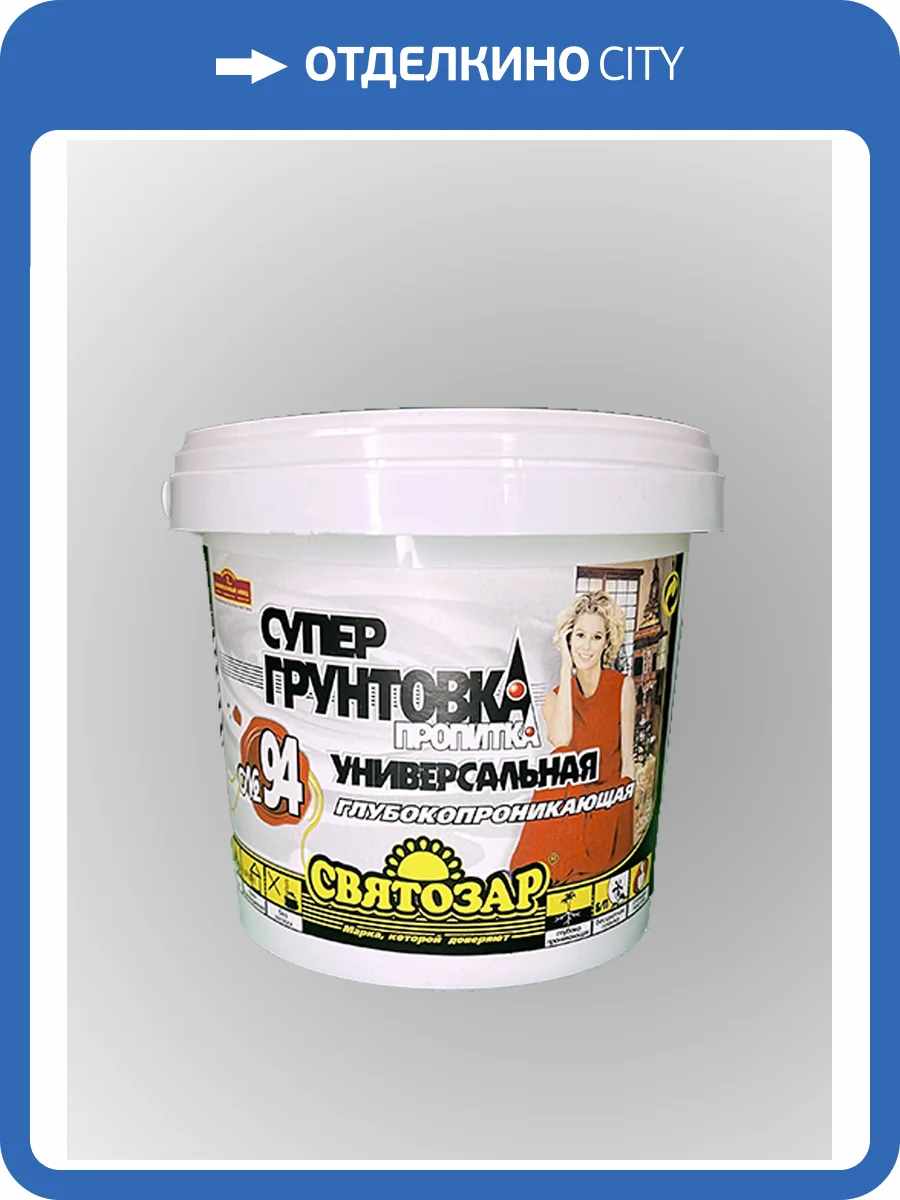 Супер-грунтовка универсальная для старых и новых поверхностей Finlux Святозар-94 матовая бесцветная 5 л фото 2