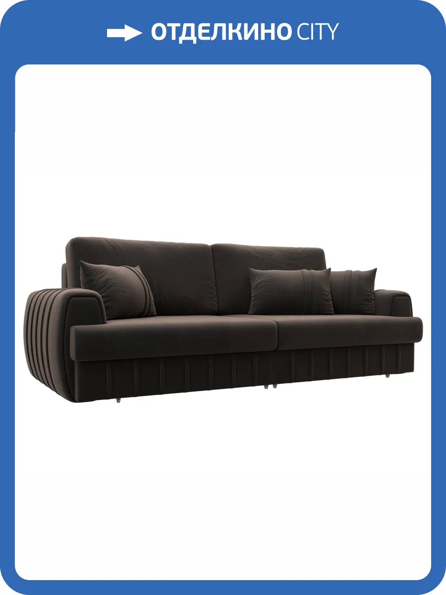 Прямой диван Лига Диванов Лига-057 НПБ 129214 SEVEN 727 коричневый фото 10