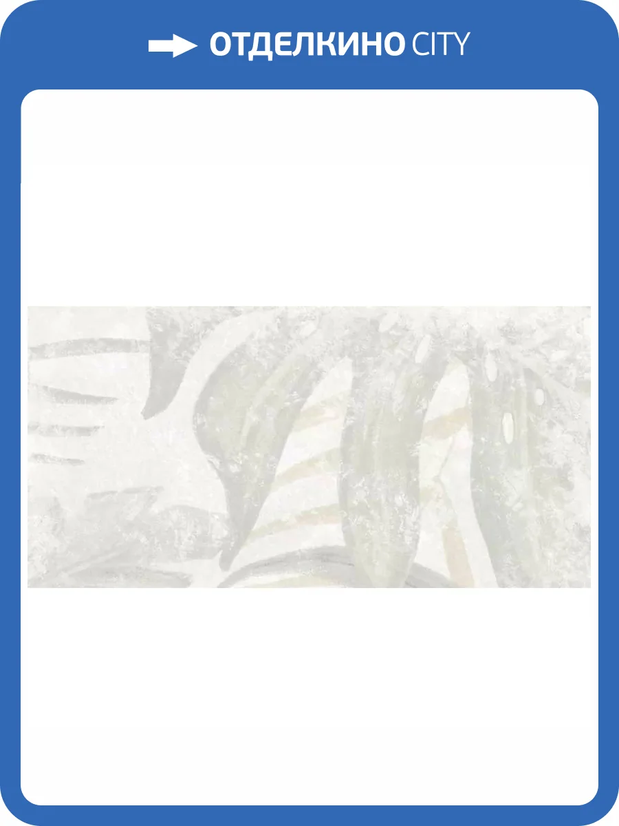 Керамогранит Kerranova Central Park K-702/MR Multicolor 30x60 фото 3