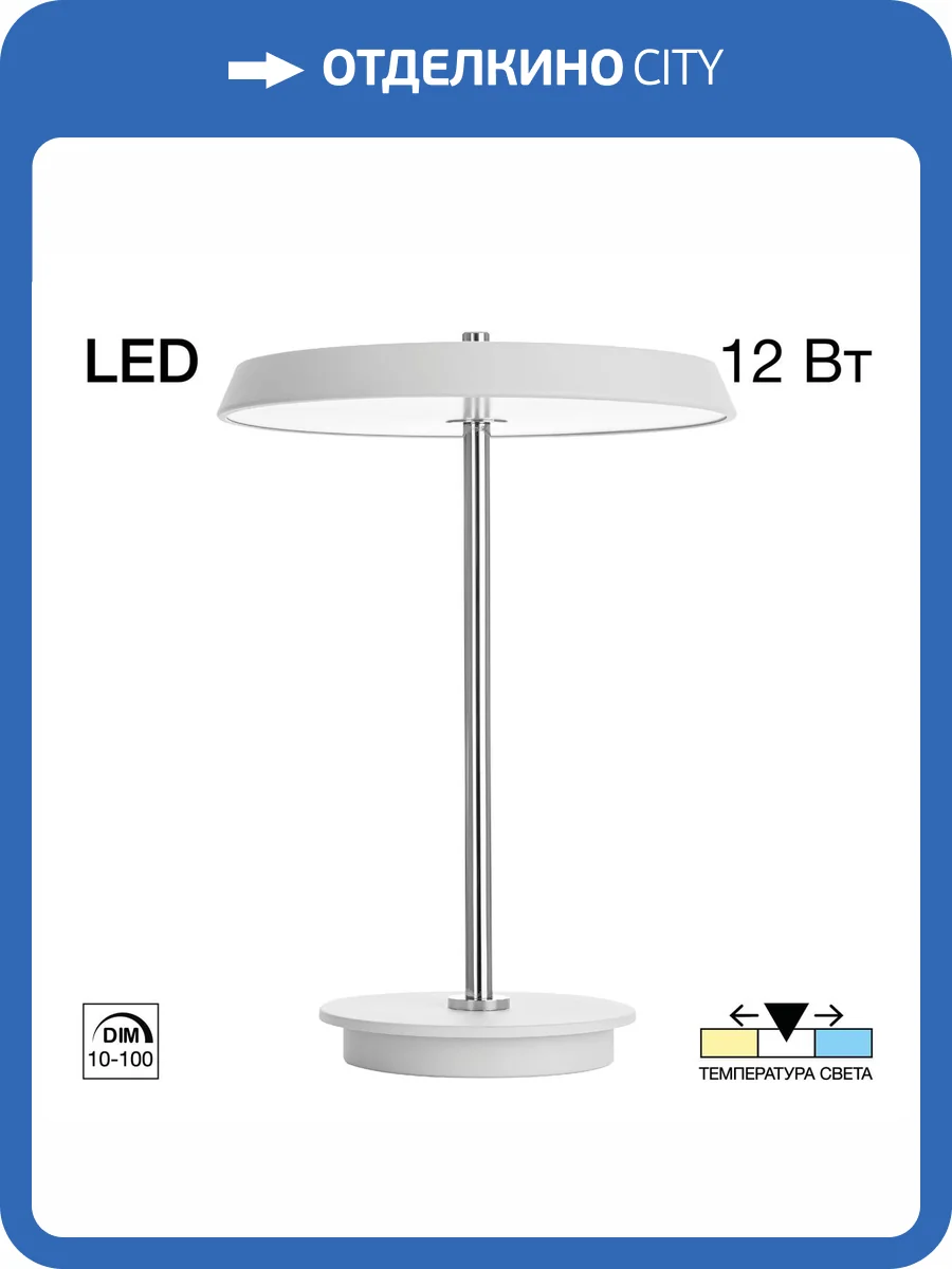 Лампа Настольная Citilux Lina CL812010 фото 9