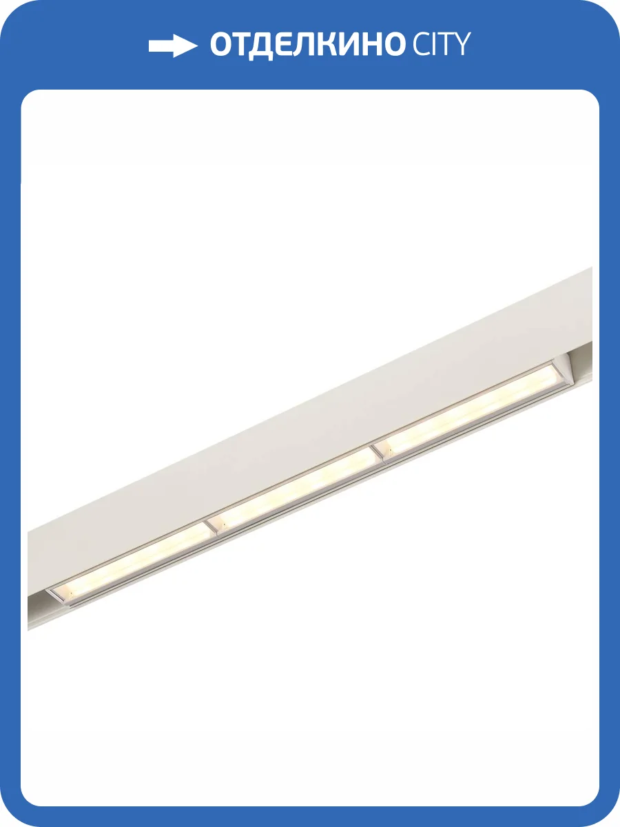 Трековый светодиодный светильник ST Luce Skyline 48 ST804.546.18 фото 2