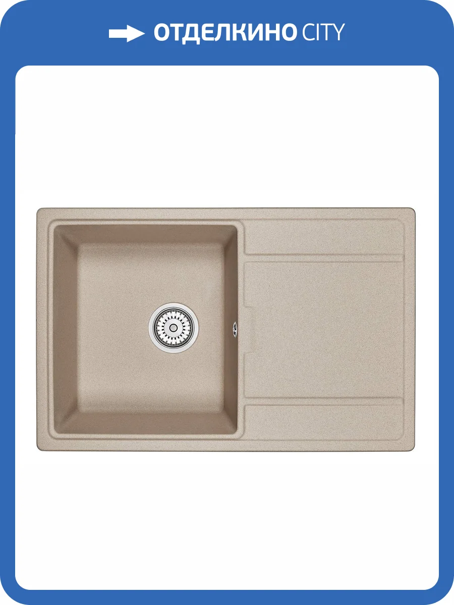 Мойка кухонная Granula GR-7804 песок фото 4