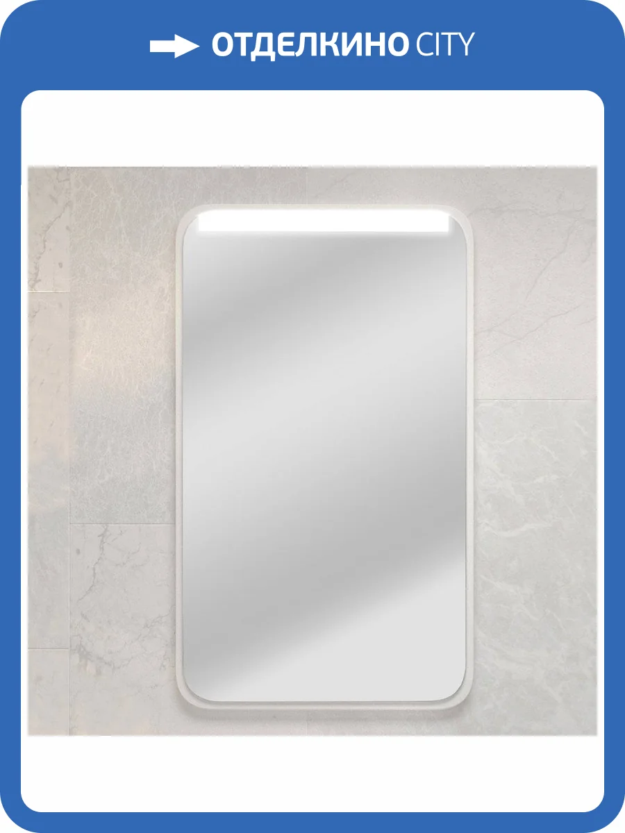 Зеркало AQUATON Вита 46 с подсветкой фото 7