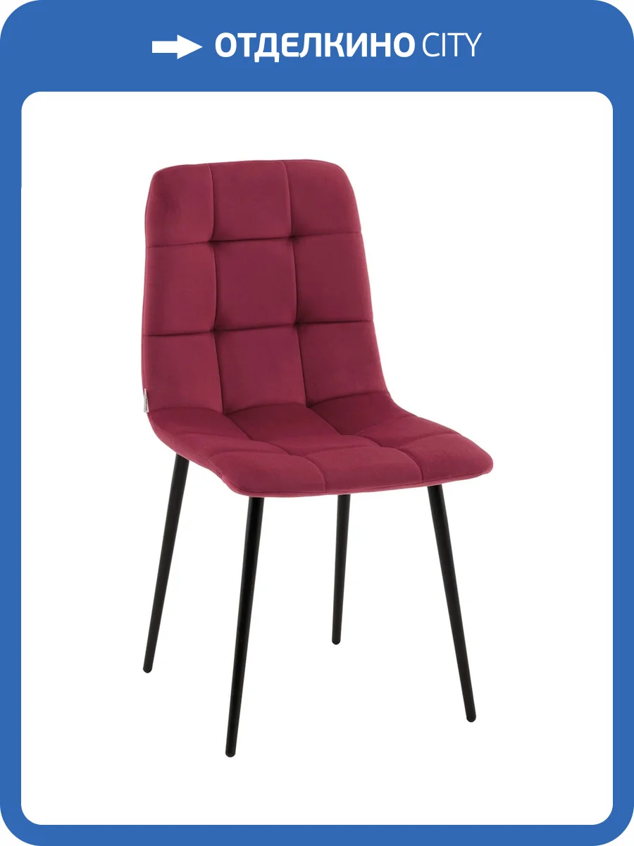 Стул Stool Group Одди AV 406N-Cbor-KP3-08 красный, велюр фото 10