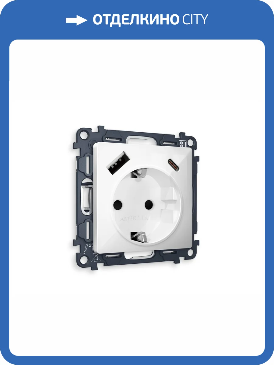 Комплект механизма электрической розетки 2USB A+C 20W (быстрая зарядка) с заземлением Ambrella Volt Alfa MA110010 белый глянец фото 5