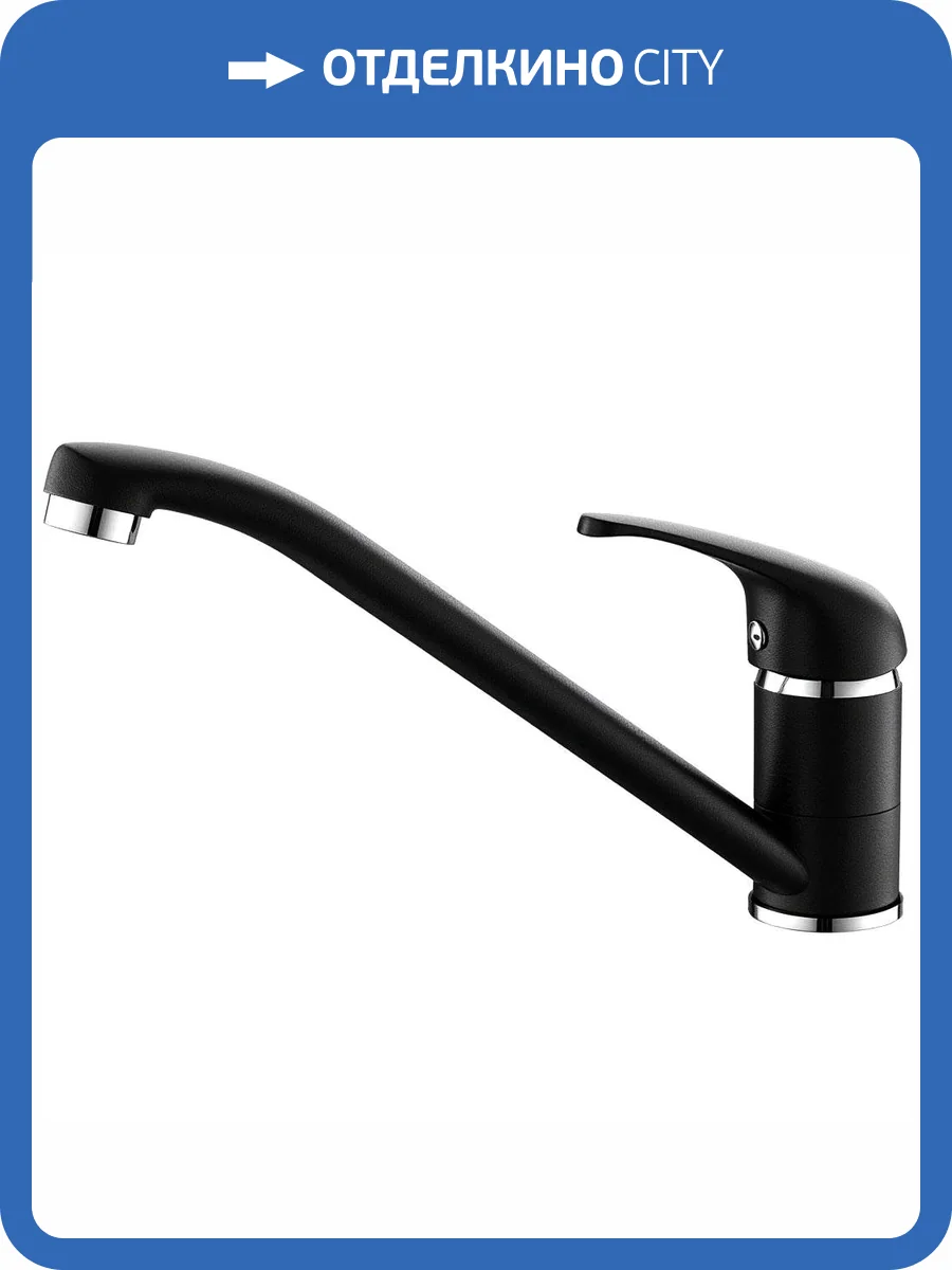 Смеситель для кухни EMAR Quartz 3009.8 Морион фото 3