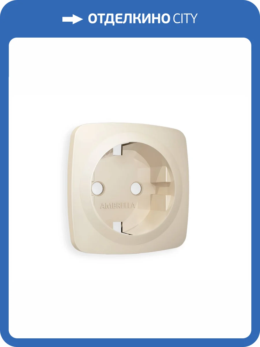 Лицевая панель для электрической розетки с заземлением Ambrella Volt Omega OP3260 бежевый матовый фото 3