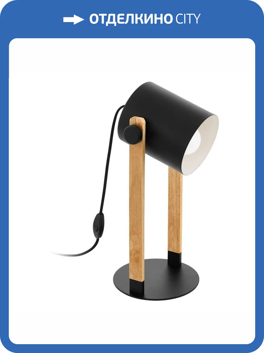 Настольная лампа Eglo Hornwood 43519 фото 2