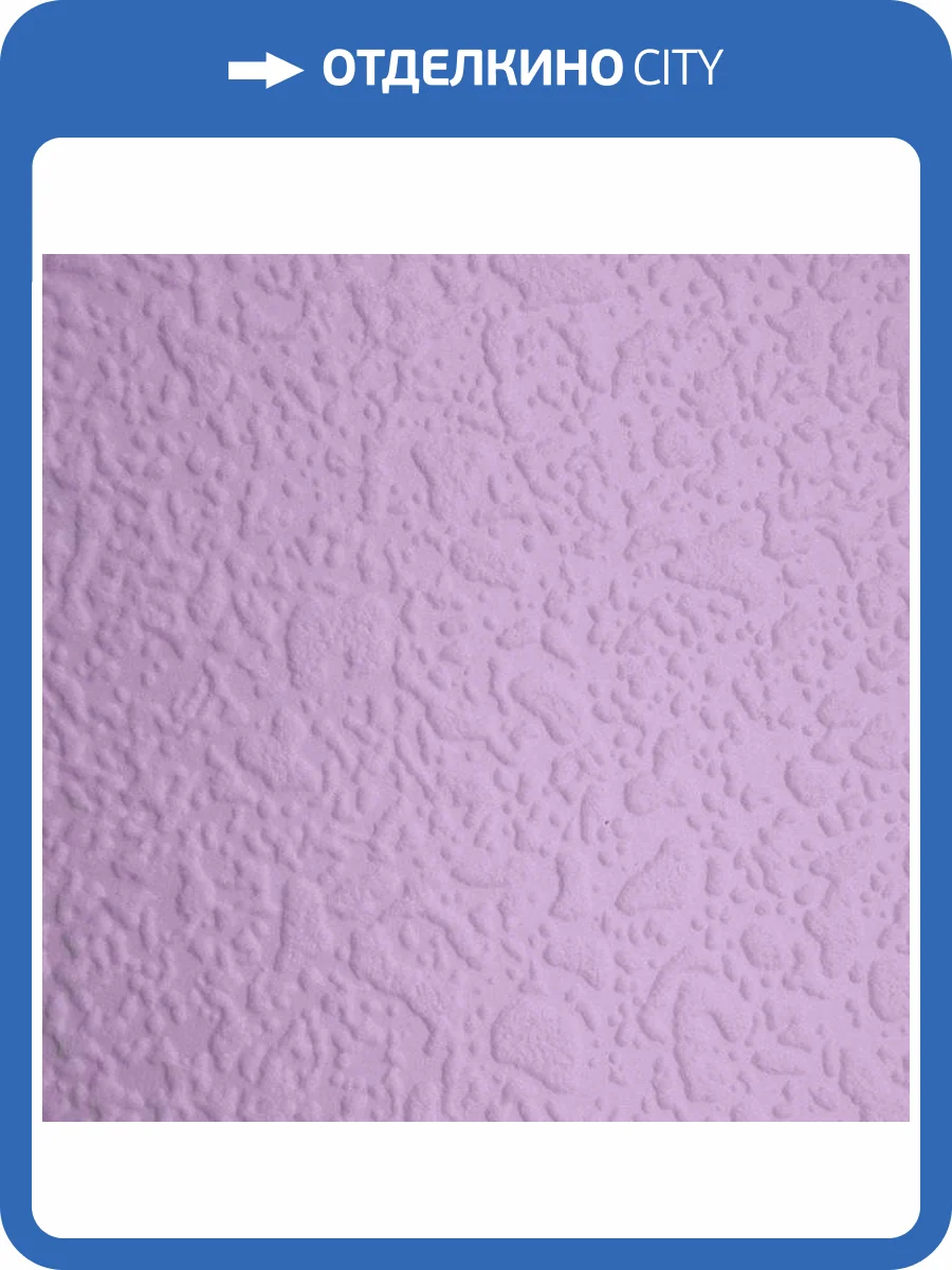 Обои виниловые Practic Vlies Band 2027-25 фото 2