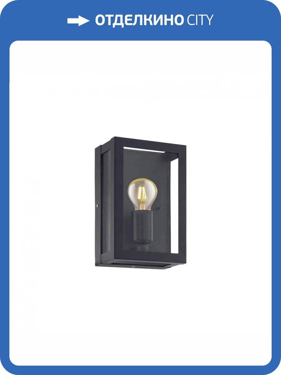 Уличный настенный светильник Eglo Alamonte 1 94831 фото 2