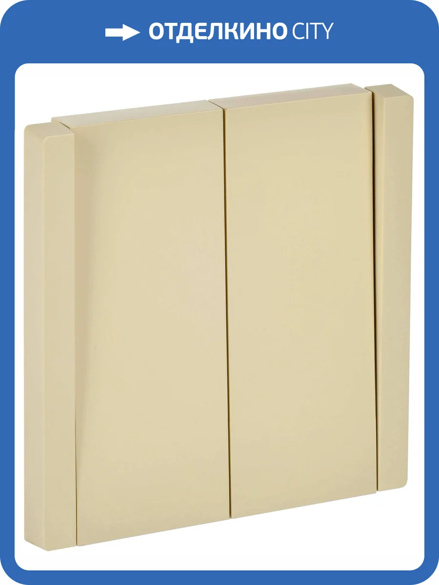 Выключатель 2-клавишный перекрестный IEK Forte&Piano FP-V23-0-10-1-K10 ваниль фото 3