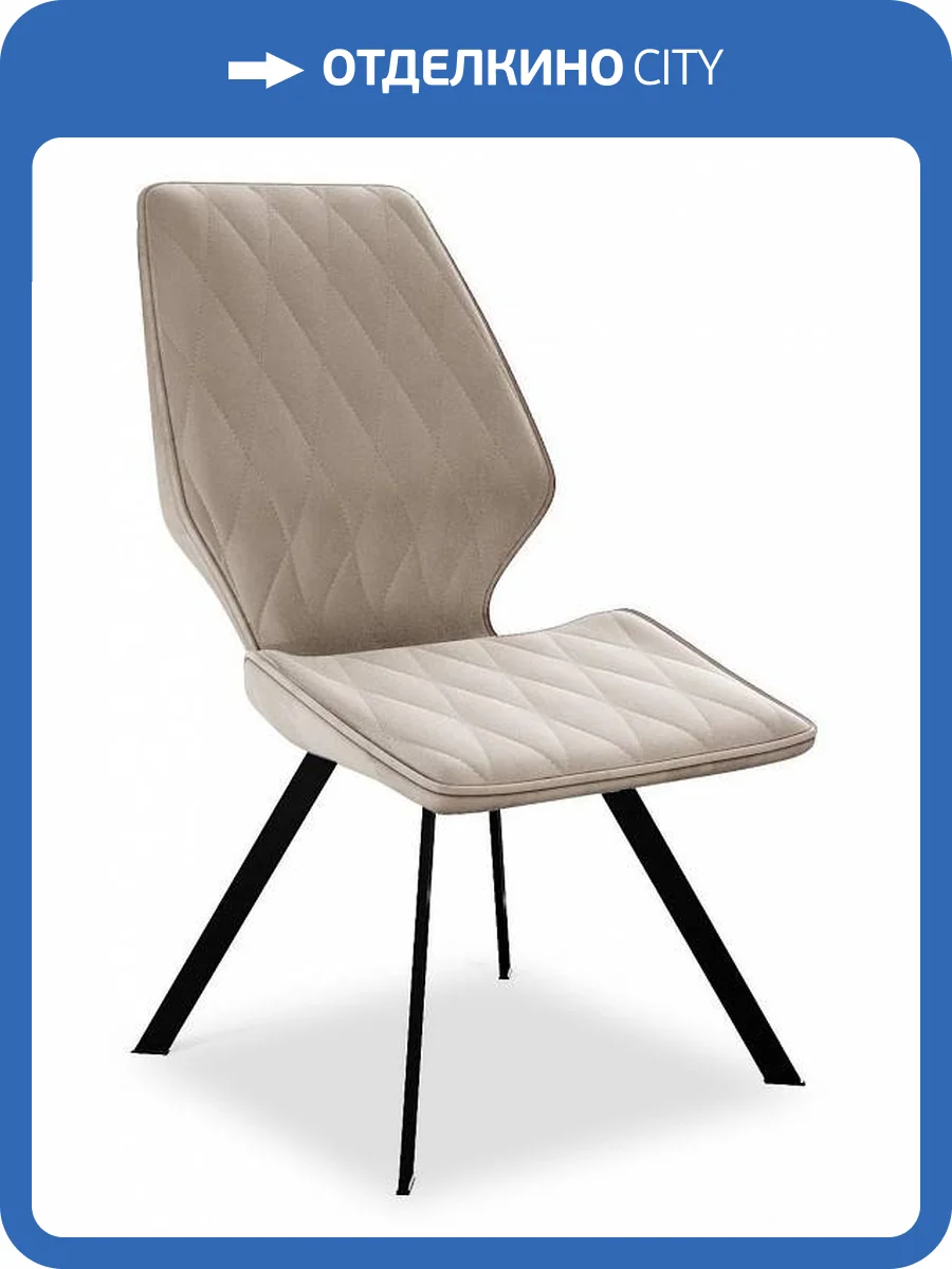 Стул Дик DikLine 242M 00-00062373 бежевый B03 фото 5