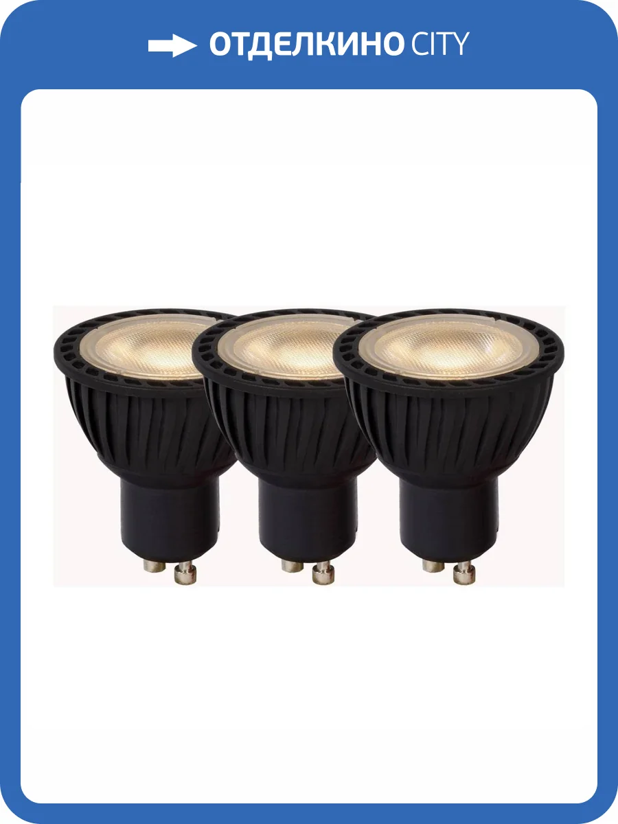 Лампа светодиодная диммируемая Lucide GU10 5W 3000K черная (3 шт.) 49006/15/30 фото 5