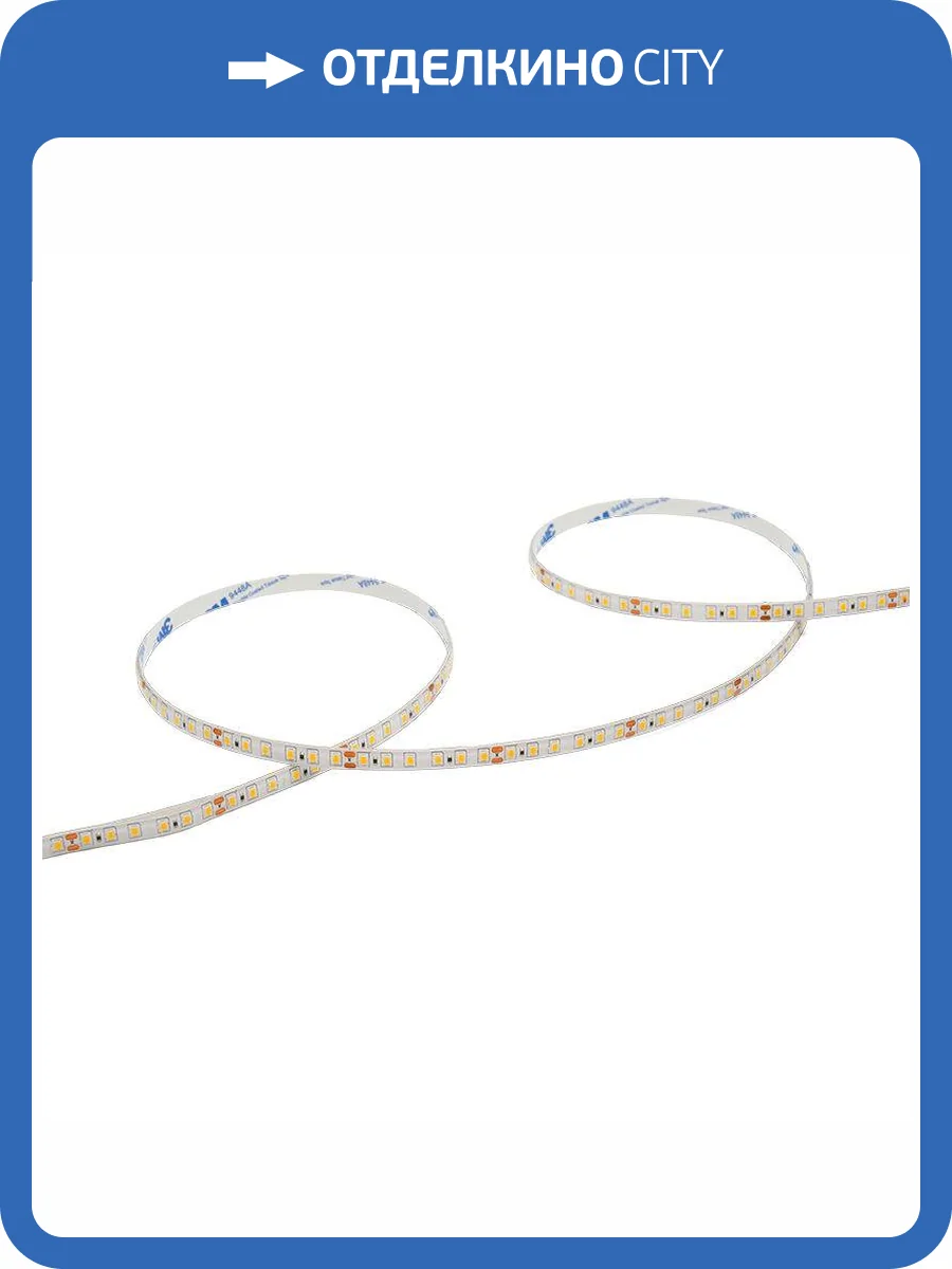 Светодиодная лента Wolta WLS2835-12W/6500/24S120-01 фото 6