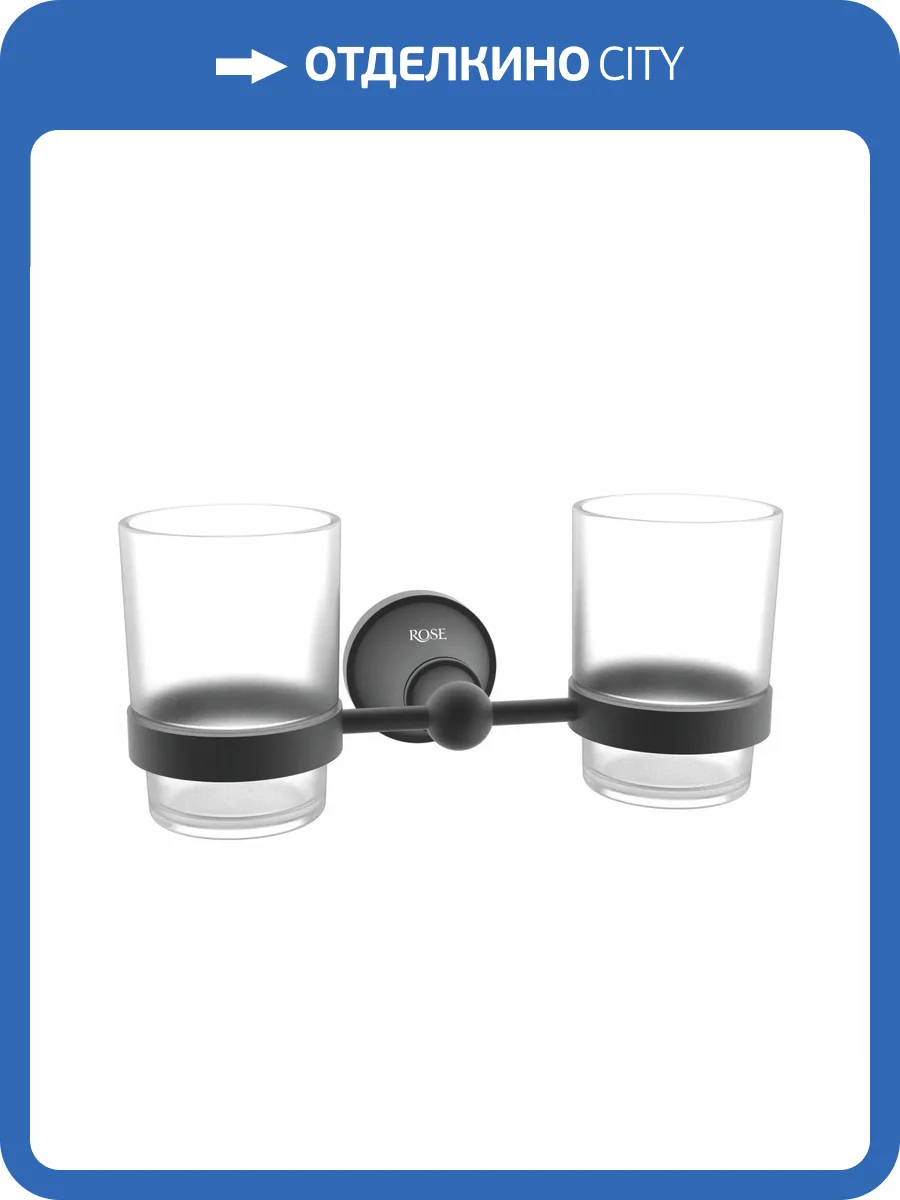 Стакан Rose RG1922H двойной, черный фото 3