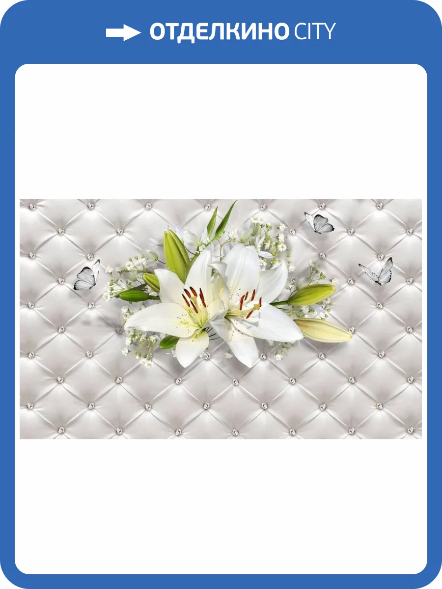 3D Фотообои Artegrafico «Лилии с бабочками на роскошной коже» RH-052 канвас фото 2
