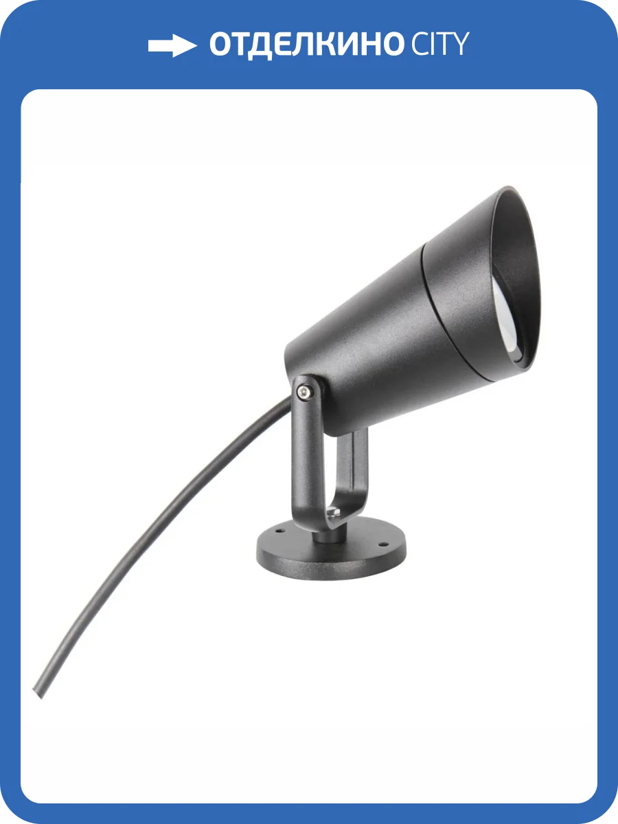 Уличный светодиодный прожектор Favourite Relief 4032-1T фото 4