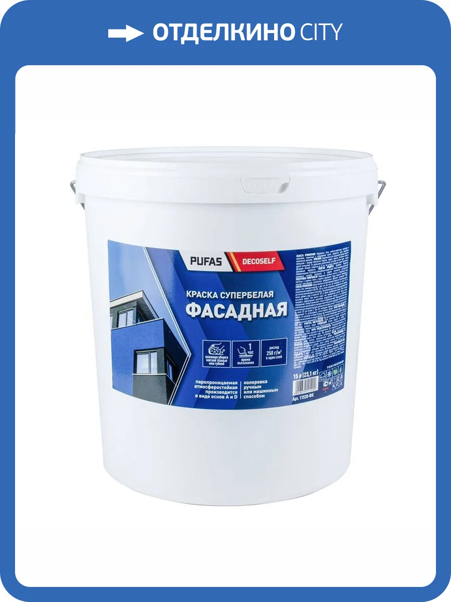 Краска фасадная Pufas Decoself ФК база A морозостойкая 15 л фото 2
