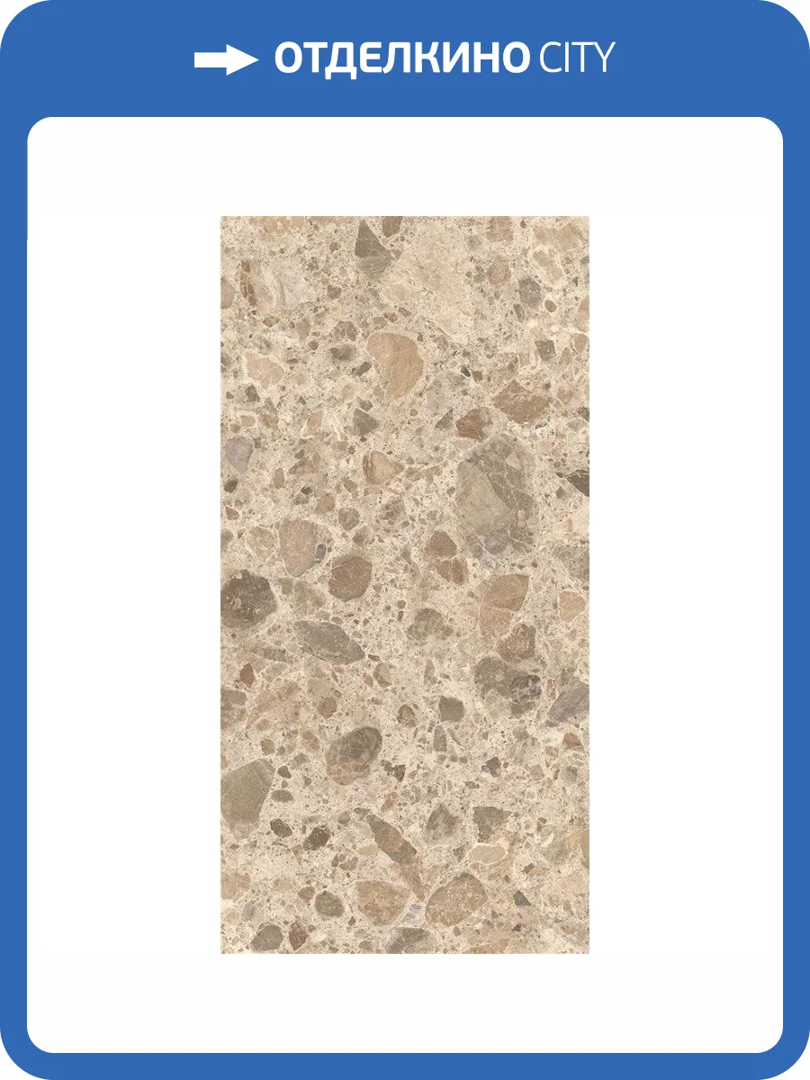 Керамогранит Vitra CityStone K951849R0001VTEP Чеппо Мультиколор Матовый R10A 7Рек 60x120 фото 8