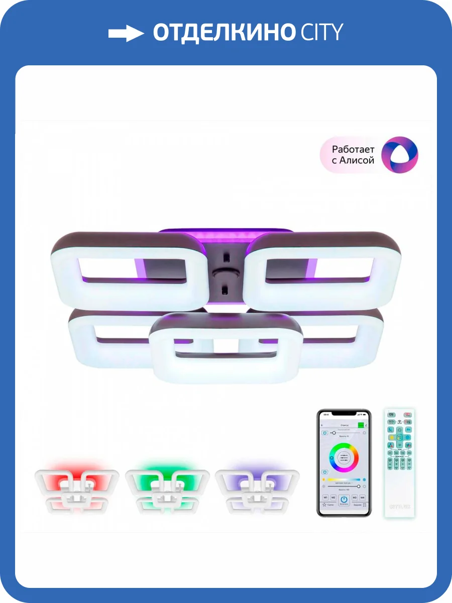 Потолочная люстра Citilux Паркер Смарт CL225A255E фото 5