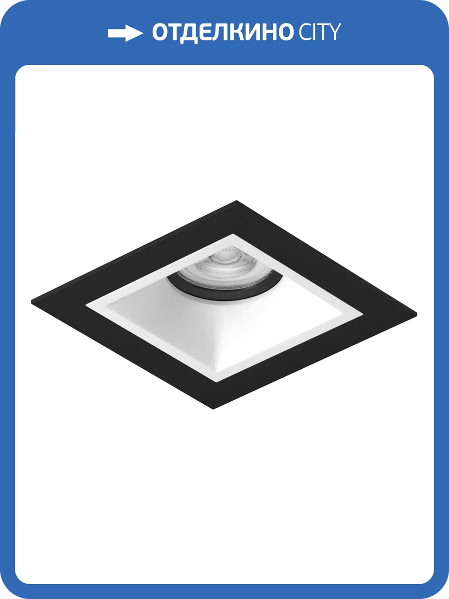 Встраиваемый светильник Lightstar Domino Quadro D51706BMOD фото 3