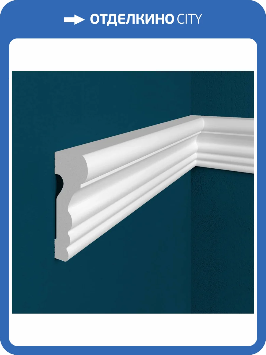 Молдинг Перфект Плюс P55 200x2.6x6.8 фото 2