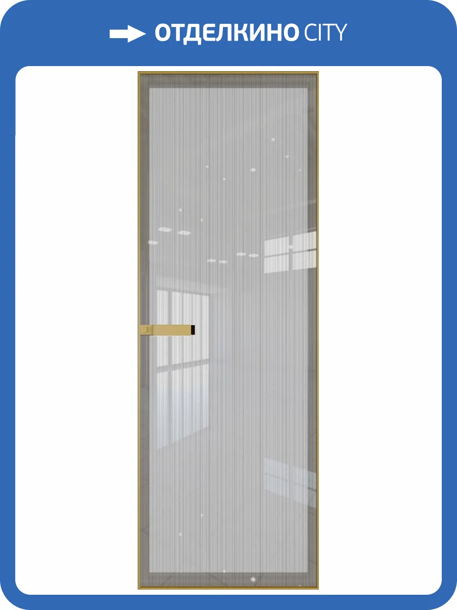 Межкомнатная дверь Profil Doors 1 AGN цвет профиля Золото, стекло безопасное 4 мм страйп 700x2000 фото 2