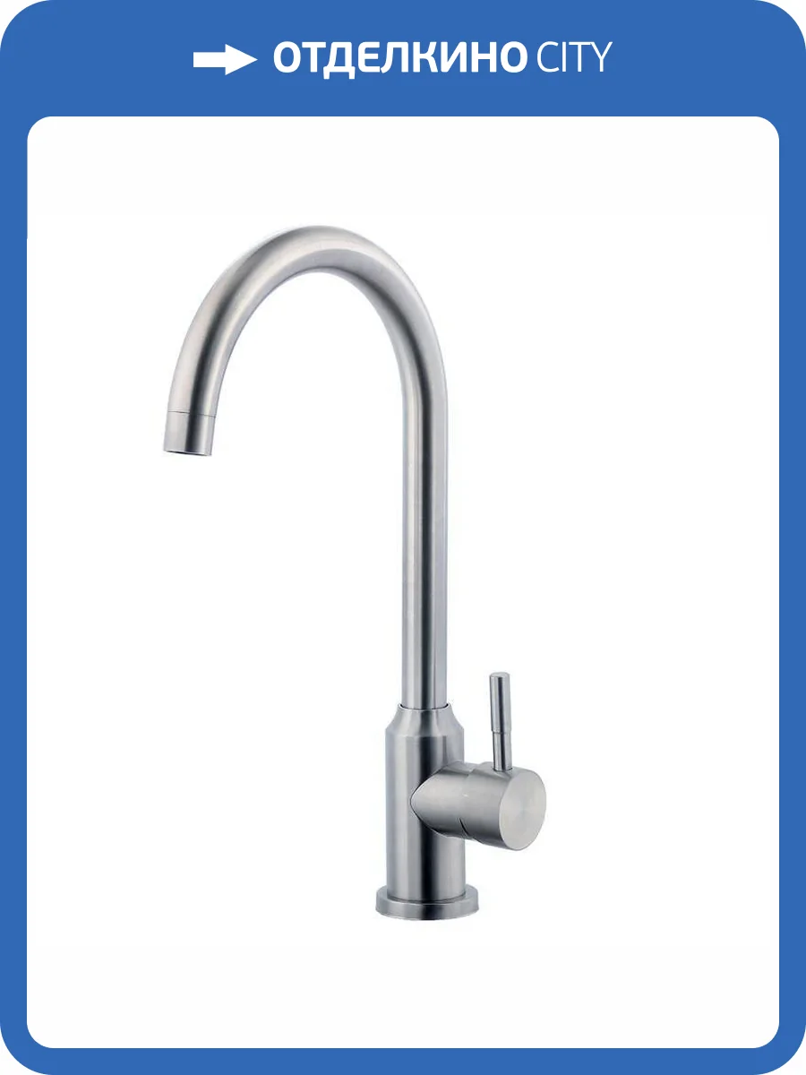 Смеситель для кухни Fashun A54009 сатин фото 3