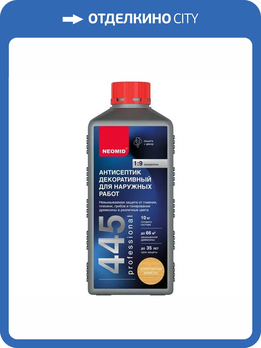 Антисептик декоративный для наружных работ Neomid 445 золотистая мимоза 1 кг фото 3