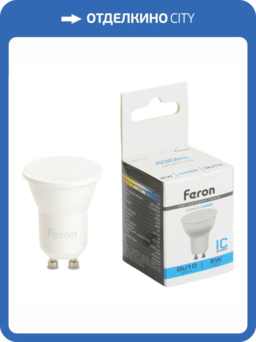 Лампа светодиодная Feron 51223 фото 2