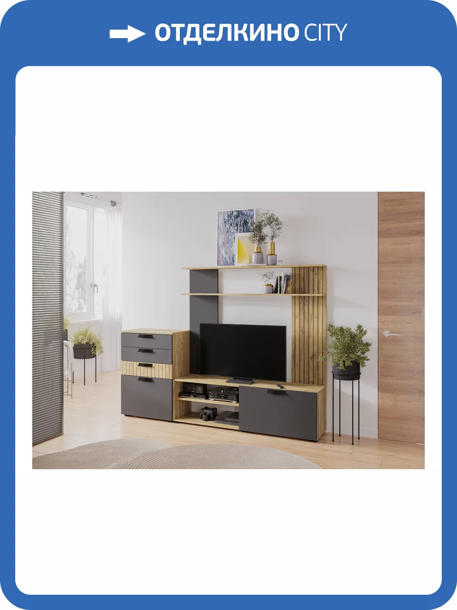 Стенка в гостиную БТС МЕБЕЛЬ Мишель Н00164599 крафт, графит комплект 1 фото 5