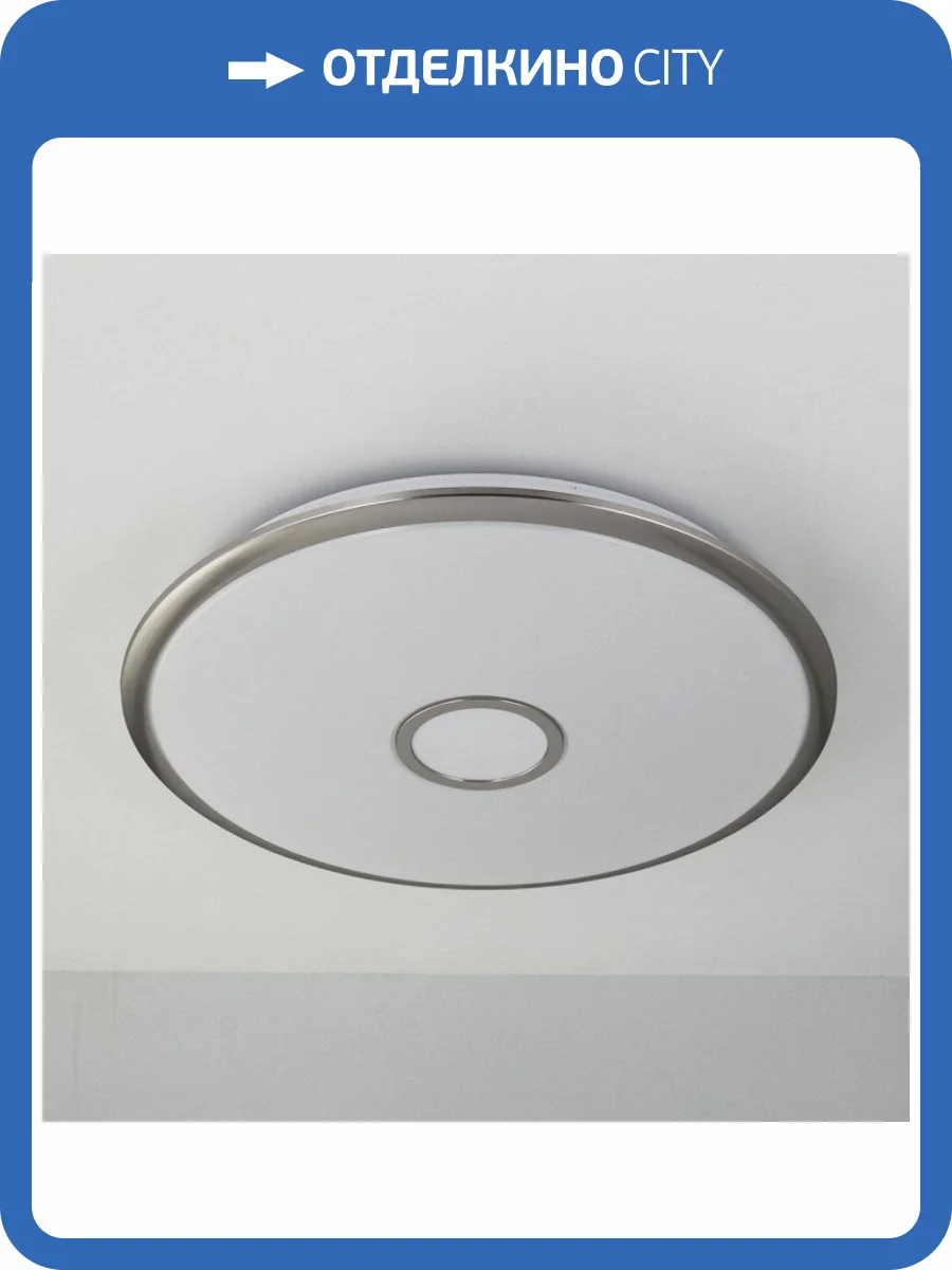 Потолочный светодиодный светильник Citilux Старлайт Смарт CL703A81G Хром Матовый фото 20