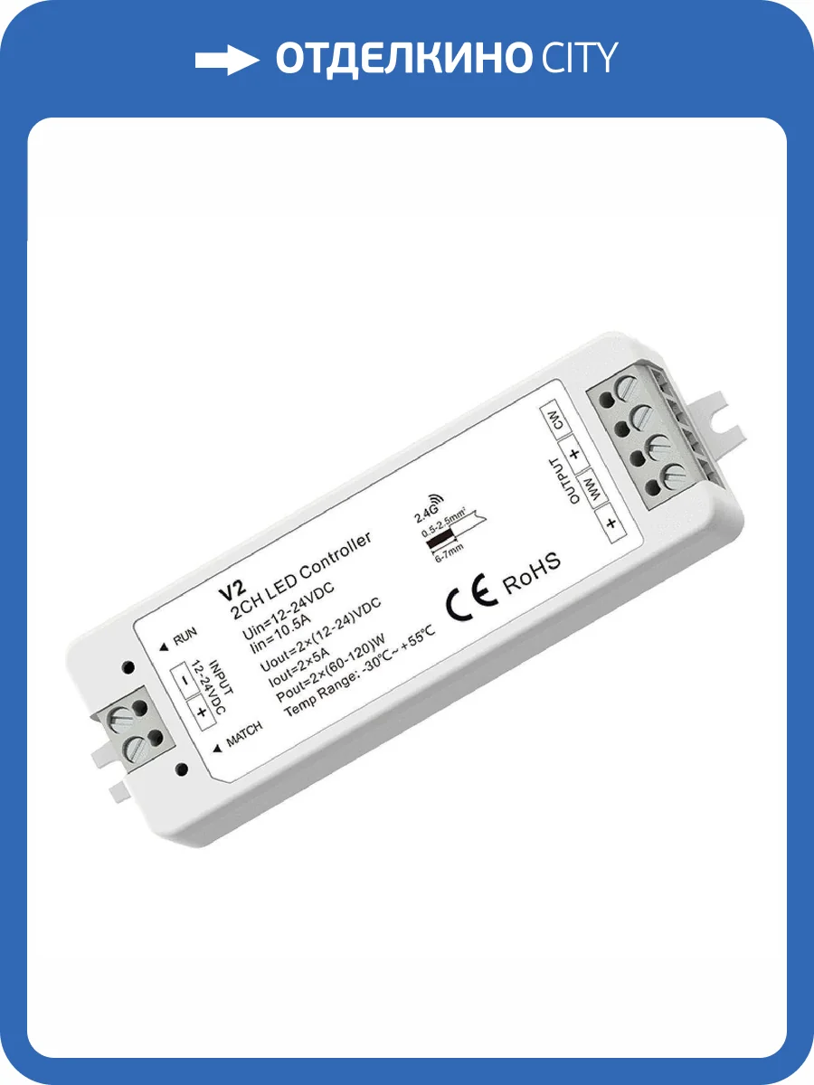 Контроллер Favourite 2001-CTR-004 фото 2