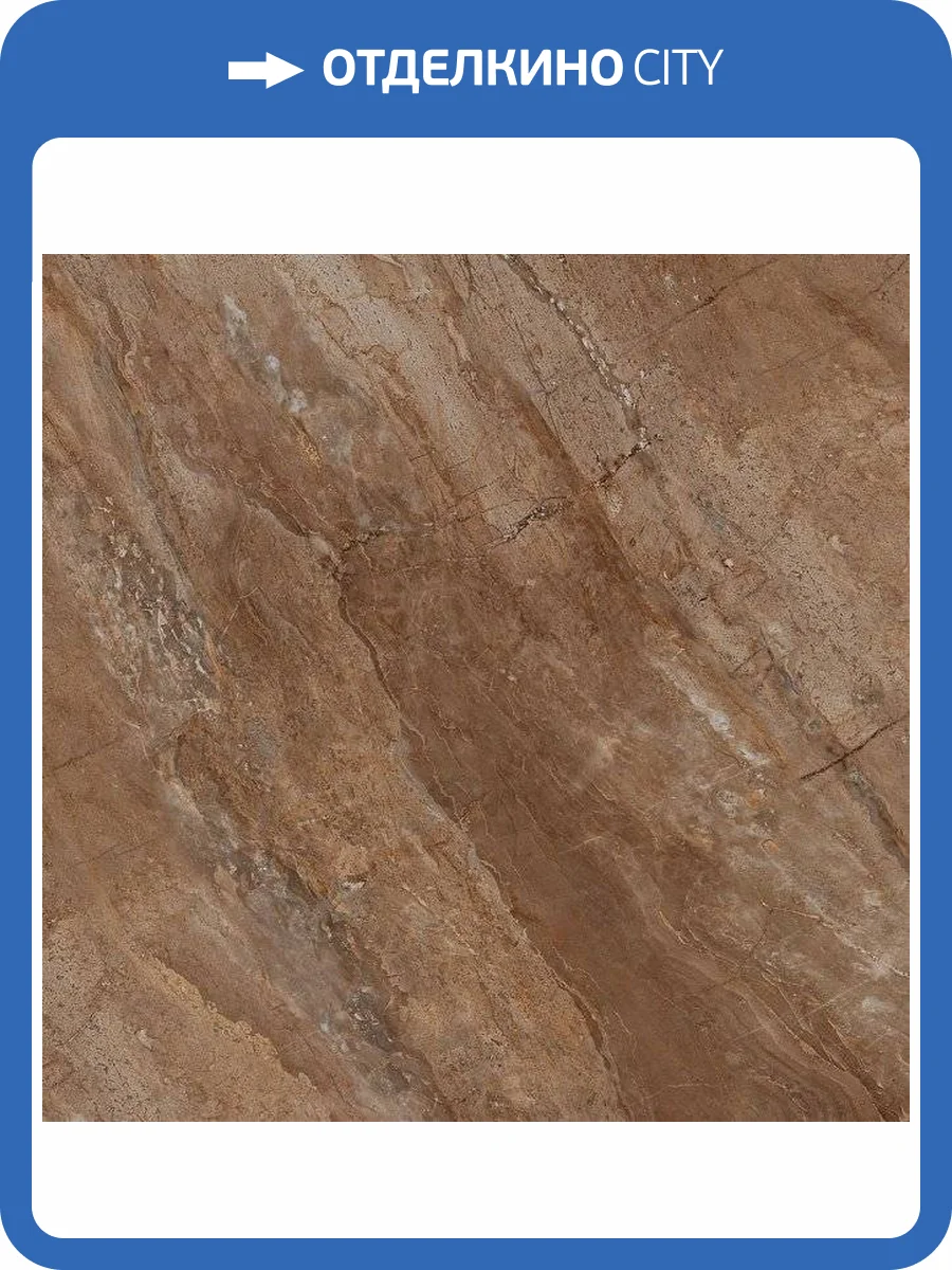 Керамогранит Kerama Marazzi Риальто SG634002R коричневый светлый лаппатированный 60x60 фото 3