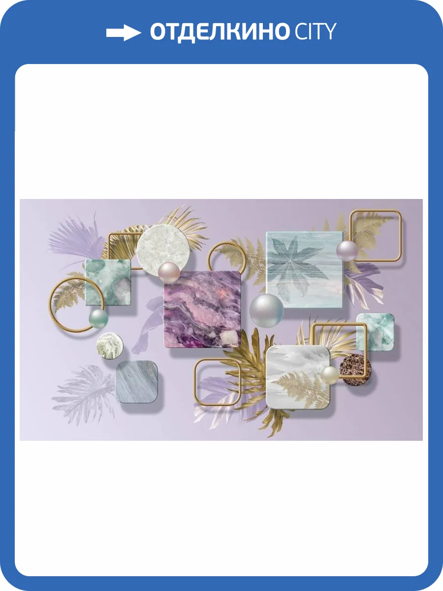 3D Фотообои Artegrafico «Золотые листья с мрамором и жемчужинами» JG-016 акварель фото 2