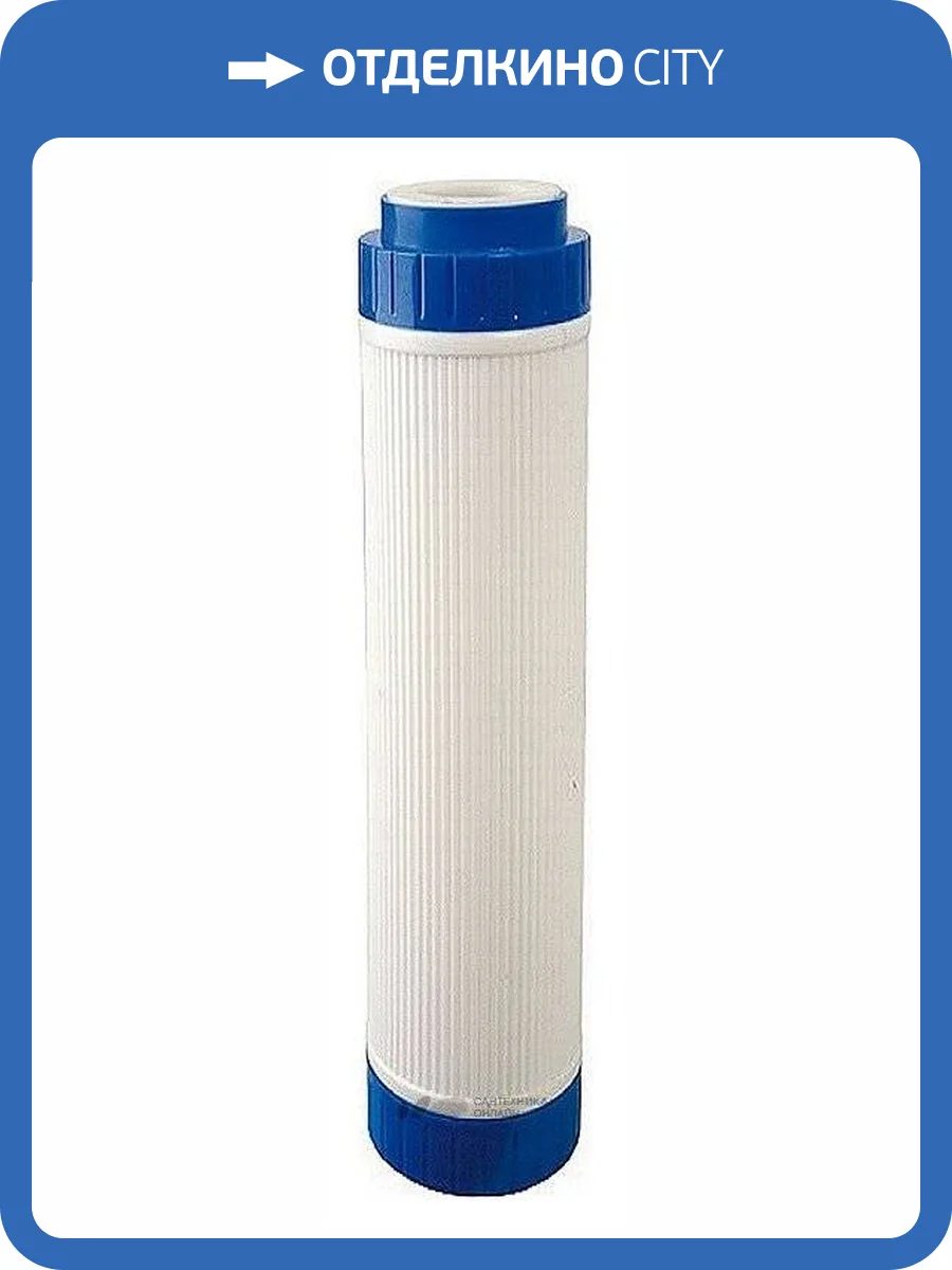 Картридж Гейзер КУ-20SL фото 2