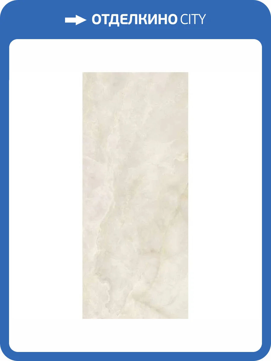 Керамогранит Piemme Valentino Majestic Onyx 5456 Pearl White Lev Ret 120x280 фото 4