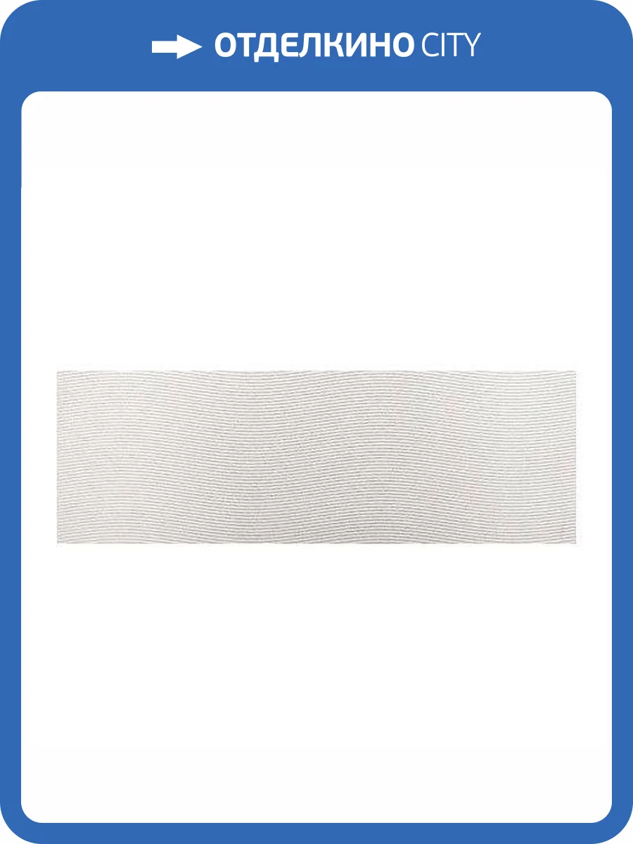 Керамическая плитка Emigres Hardy Rev. Curve Blanco Rect 25x75 фото 2