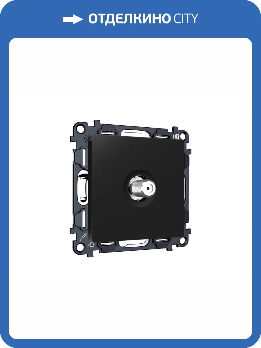 Комплект механизма TV розетки SAT Ambrella Volt MA MA813050 черный матовый фото 4