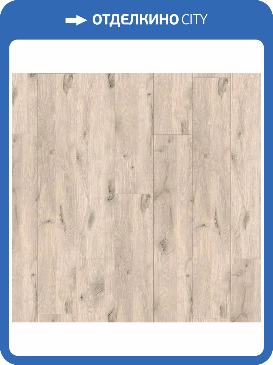 Ламинат Kronospan Victory Beauty 8/33 4V 2635 Дуб Викинг Светлый 1285x192 фото 2