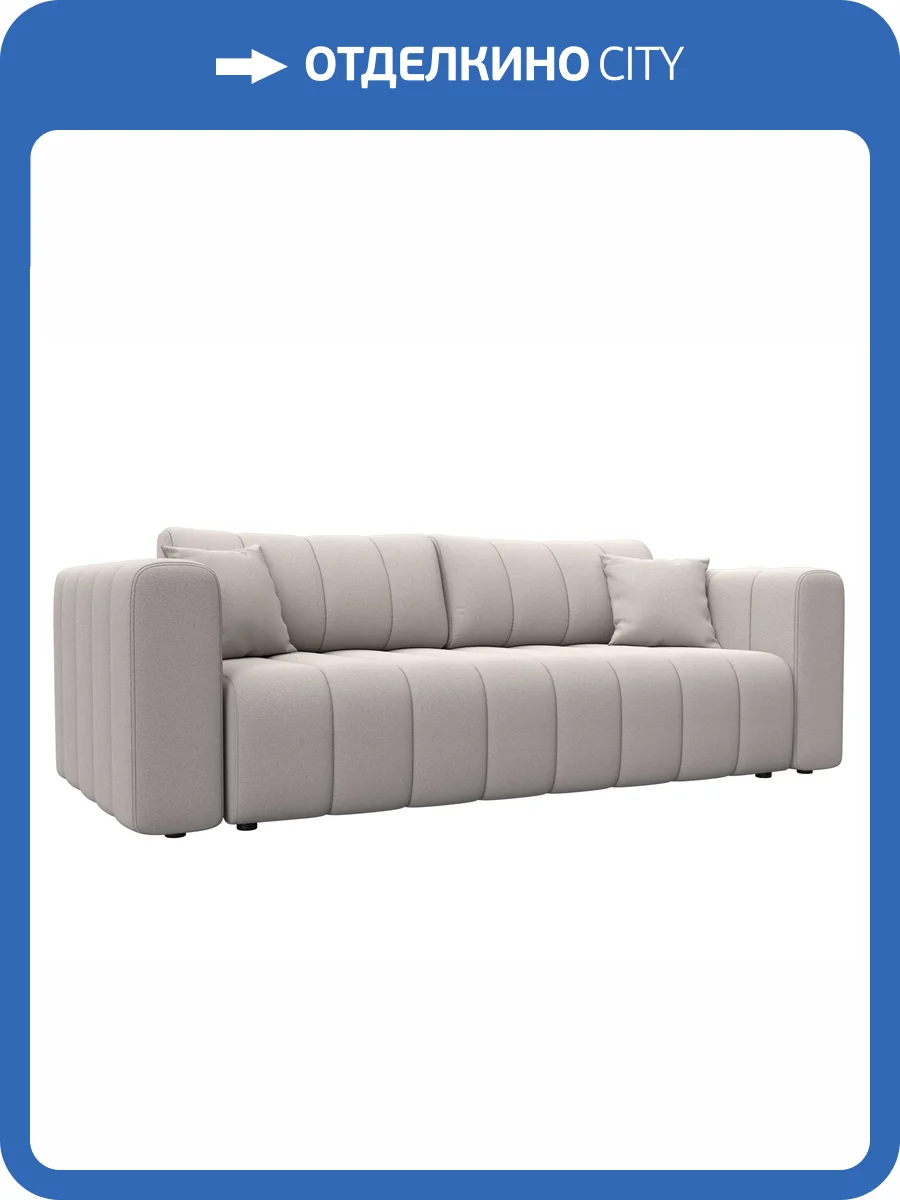 Прямой диван Лига Диванов Лига-062 НПБ 130293 JOLY 05 бежевый фото 11