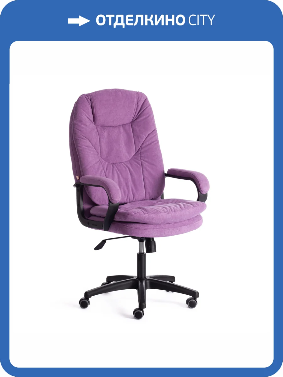 Кресло компьютерное Tetchair Comfort LT 19377 лаванда фото 19